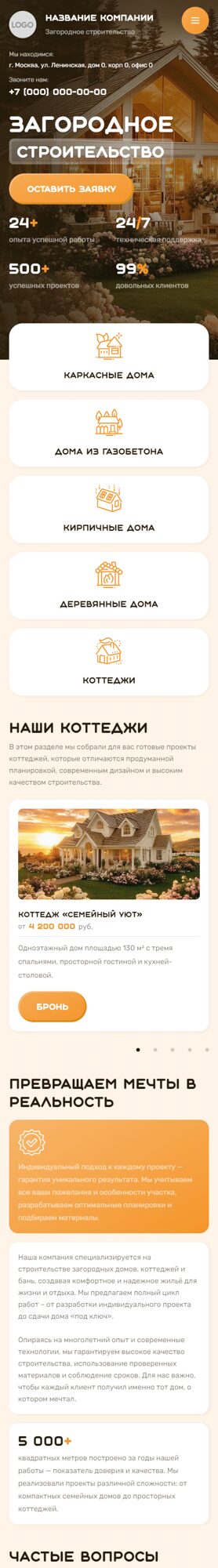 Мобильная версия дизайна № 103805