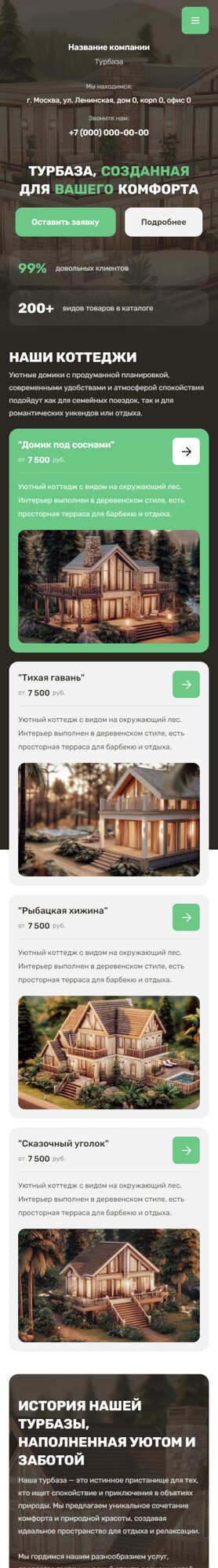 Мобильная версия дизайна № 103860