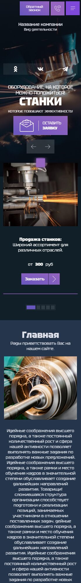 Мобильная версия дизайна № 103863