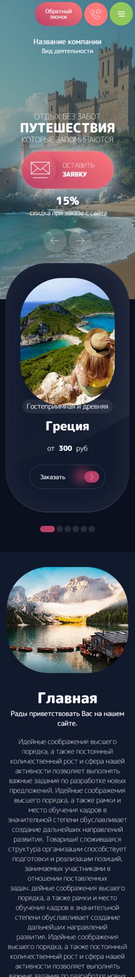 Мобильная версия дизайна № 103889