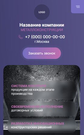 Мобильная версия дизайна № 103828