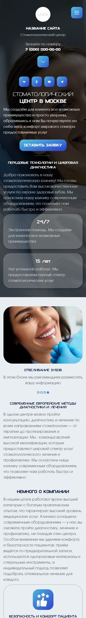 Мобильная версия дизайна № 103739