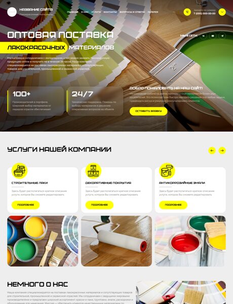 Дизайн № 103765