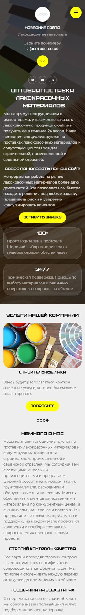 Мобильная версия дизайна № 103765