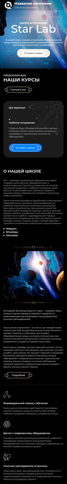 Мобильная версия дизайна № 103751