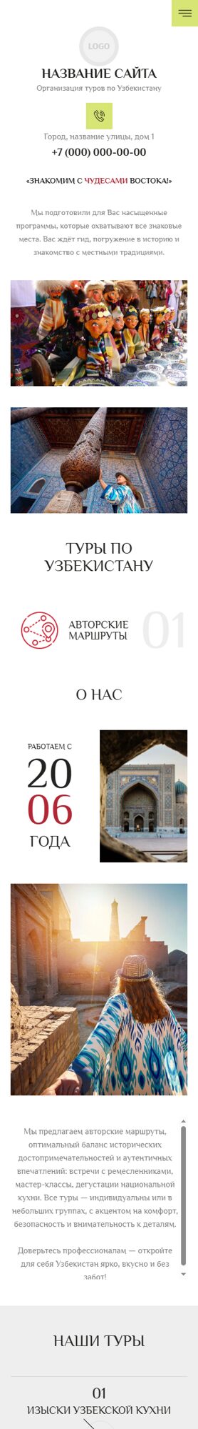 Мобильная версия дизайна № 103781