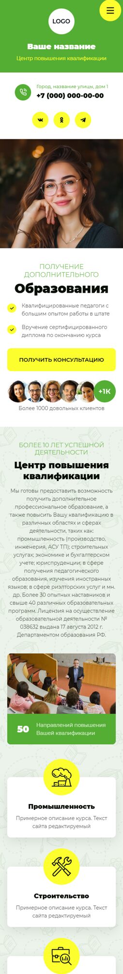 Мобильная версия дизайна № 103771