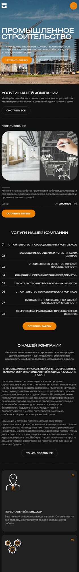 Мобильная версия дизайна № 103773