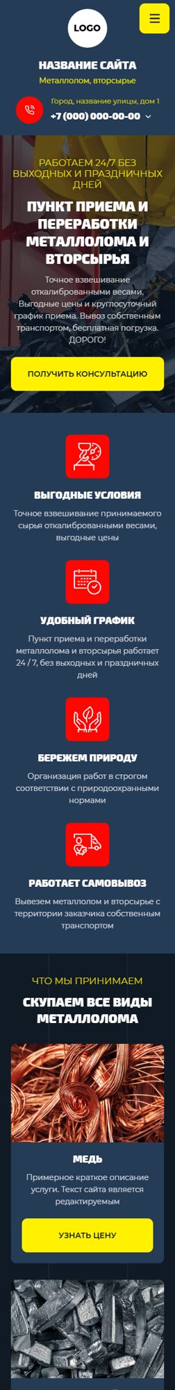 Мобильная версия дизайна № 103783