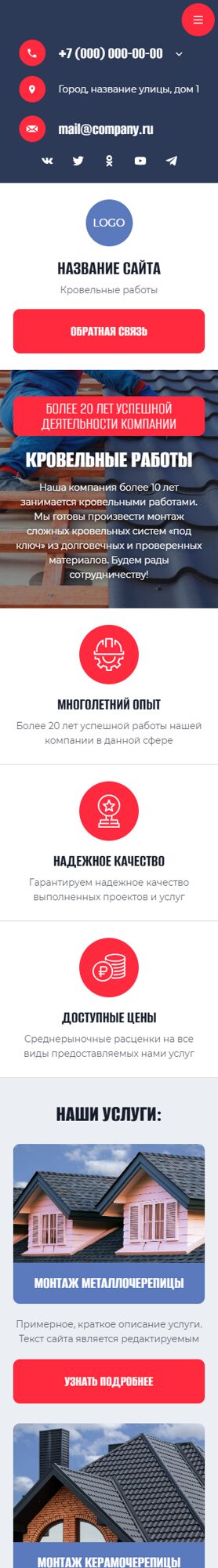 Мобильная версия дизайна № 103797