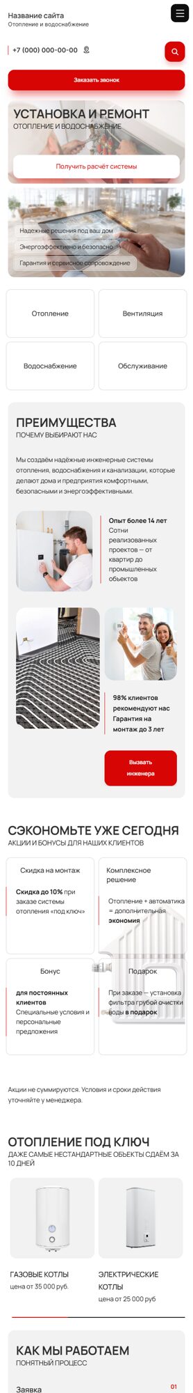 Мобильная версия дизайна № 103839