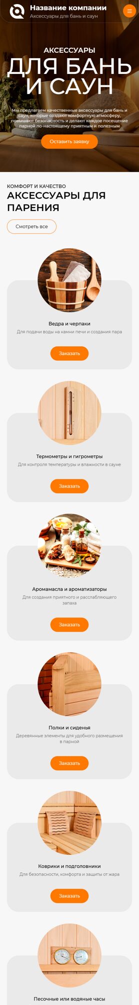 Мобильная версия дизайна № 103794