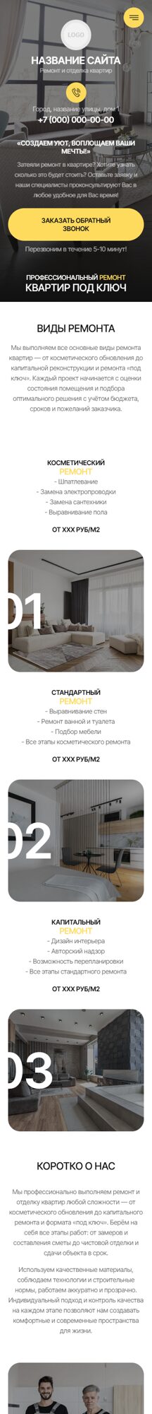 Мобильная версия дизайна № 103816