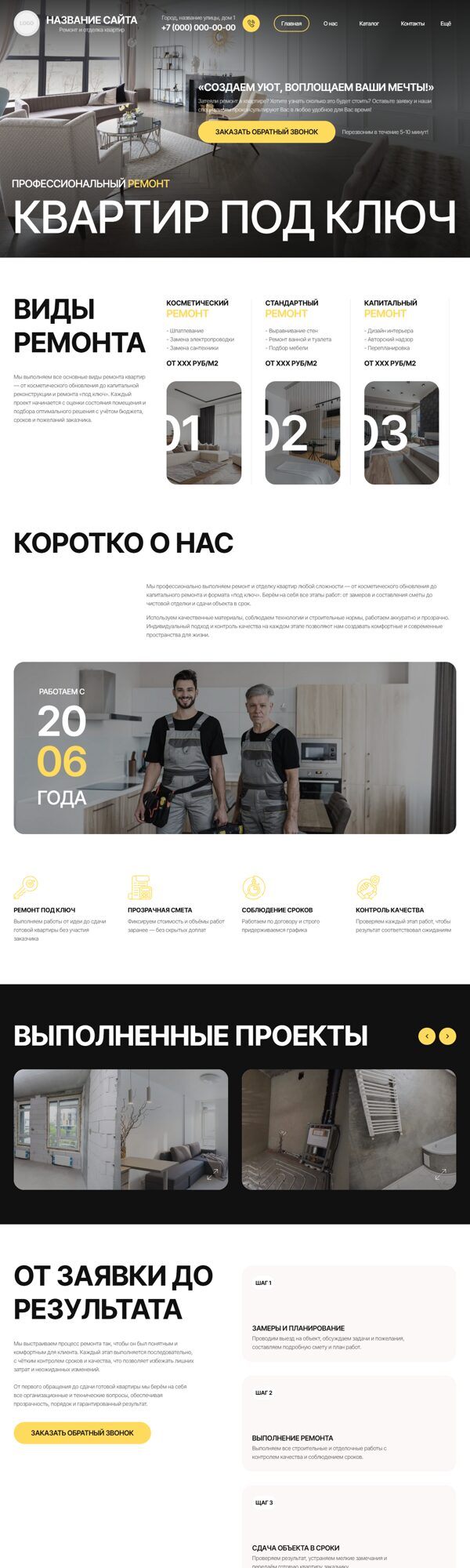 Дизайн № 103816