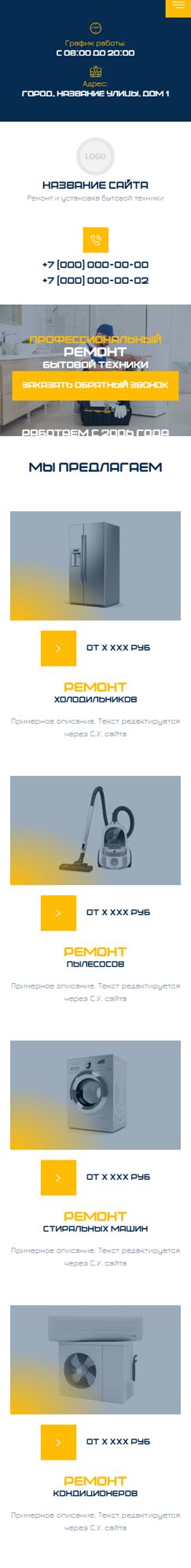 Мобильная версия дизайна № 103820