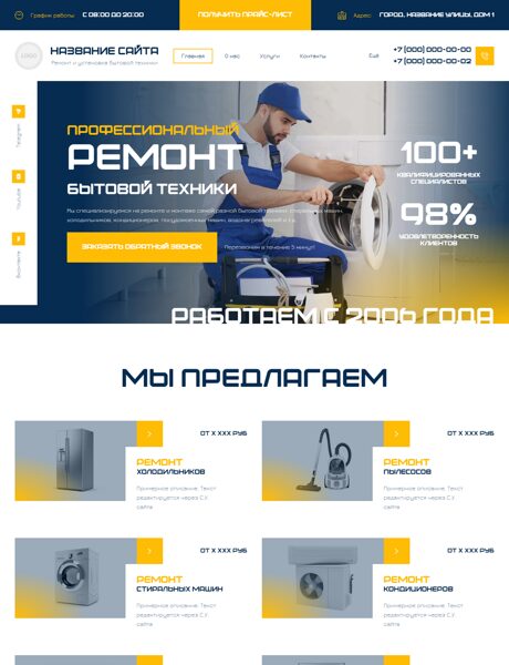 Дизайн № 103820