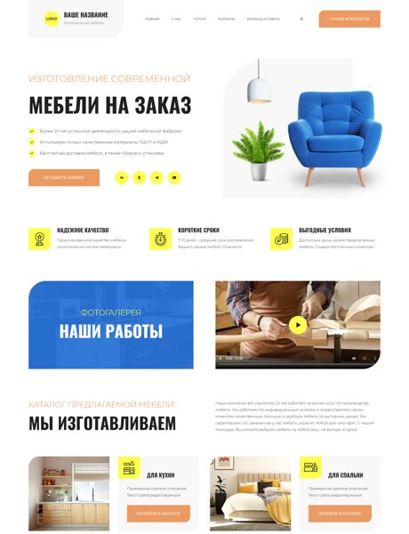 Дизайн № 103811