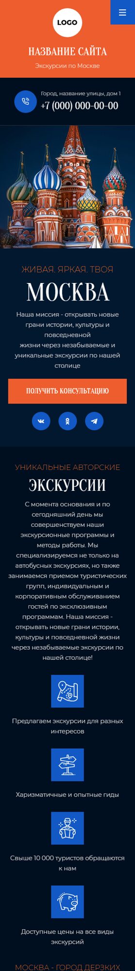 Мобильная версия дизайна № 103819