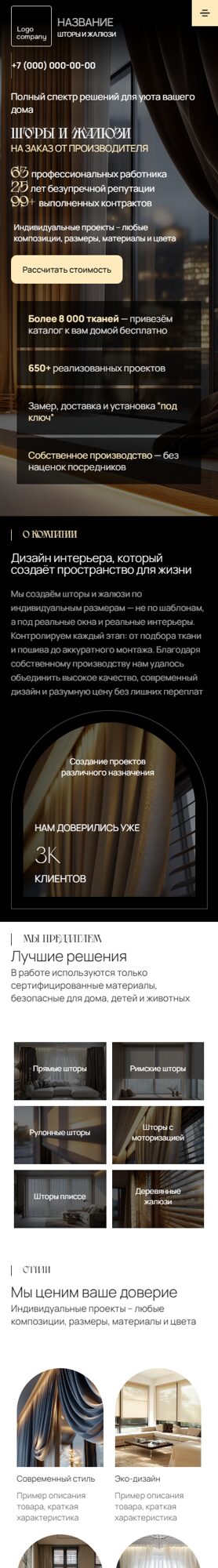 Мобильная версия дизайна № 103868