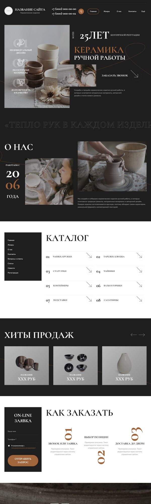 Дизайн № 103847