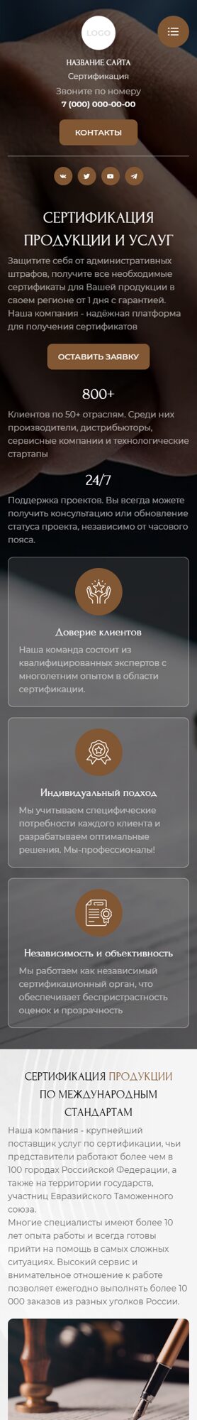 Мобильная версия дизайна № 103835