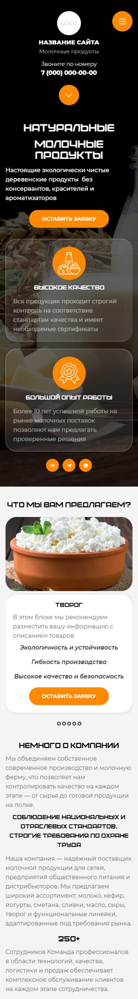 Мобильная версия дизайна № 103842