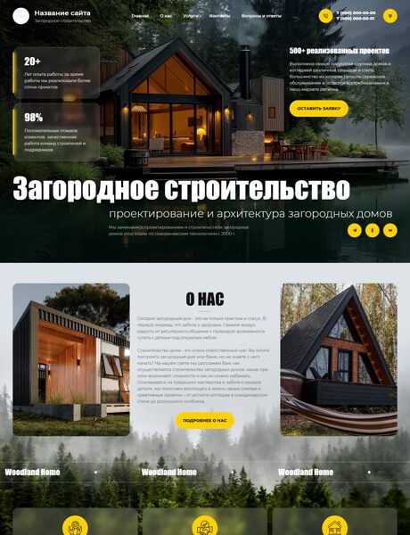 Дизайн № 103893