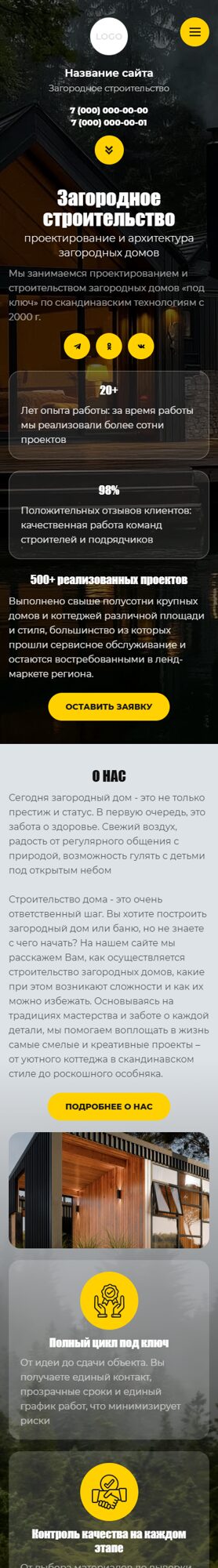 Мобильная версия дизайна № 103893