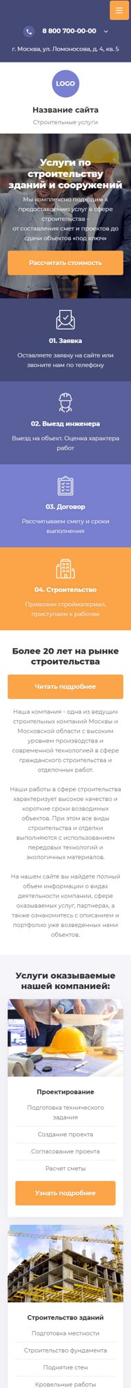 Мобильная версия дизайна № 103963