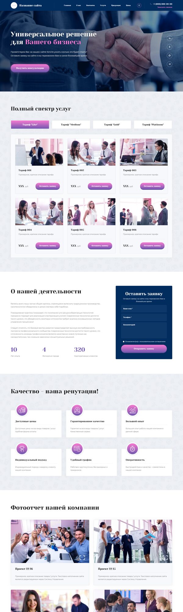 Дизайн № 106190